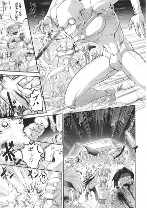 [Anthology] Tatakau Heroine Ryoujoku Anthology Toukiryoujoku 30 - Page 145