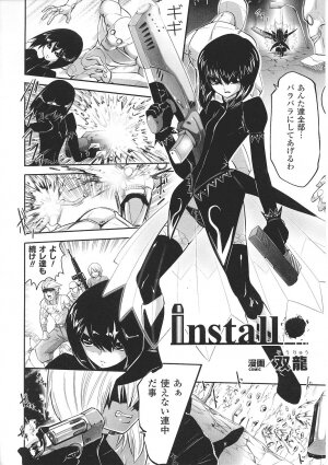 [Anthology] Tatakau Heroine Ryoujoku Anthology Toukiryoujoku 30 - Page 146