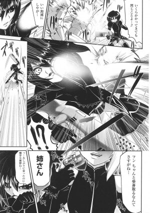 [Anthology] Tatakau Heroine Ryoujoku Anthology Toukiryoujoku 30 - Page 149