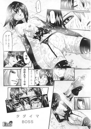 [Anthology] Tatakau Heroine Ryoujoku Anthology Toukiryoujoku 30 - Page 168