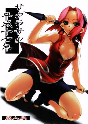 (C68) [Kashiwa-Ya (Hiyo Hiyo)] Sakurasaku Heisei Juunana Nen (Naruto) [Full Color] [English] - Page 1