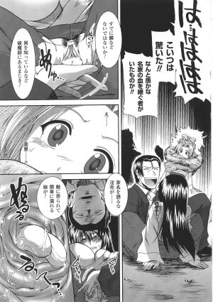 [Anthology] Tatakau Heroine Ryoujoku Anthology Toukiryoujoku 31 - Page 14