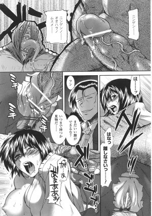 [Anthology] Tatakau Heroine Ryoujoku Anthology Toukiryoujoku 31 - Page 18