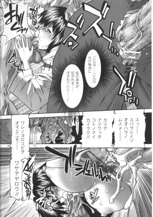 [Anthology] Tatakau Heroine Ryoujoku Anthology Toukiryoujoku 31 - Page 19
