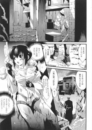 [Anthology] Tatakau Heroine Ryoujoku Anthology Toukiryoujoku 31 - Page 24