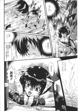 [Anthology] Tatakau Heroine Ryoujoku Anthology Toukiryoujoku 31 - Page 29