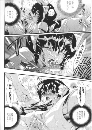 [Anthology] Tatakau Heroine Ryoujoku Anthology Toukiryoujoku 31 - Page 35