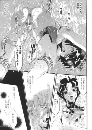 [Anthology] Tatakau Heroine Ryoujoku Anthology Toukiryoujoku 31 - Page 36
