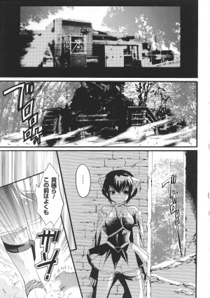 [Anthology] Tatakau Heroine Ryoujoku Anthology Toukiryoujoku 31 - Page 38
