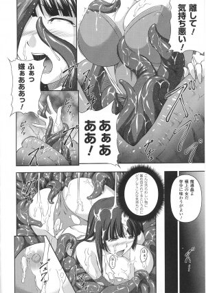 [Anthology] Tatakau Heroine Ryoujoku Anthology Toukiryoujoku 31 - Page 43