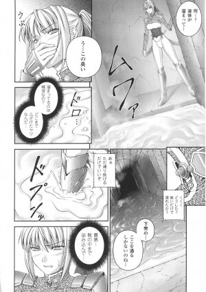 [Anthology] Tatakau Heroine Ryoujoku Anthology Toukiryoujoku 31 - Page 53