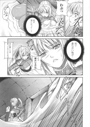 [Anthology] Tatakau Heroine Ryoujoku Anthology Toukiryoujoku 31 - Page 54