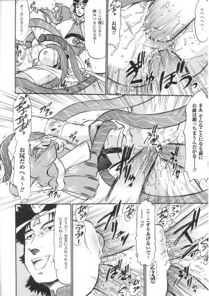 [Anthology] Tatakau Heroine Ryoujoku Anthology Toukiryoujoku 31 - Page 59