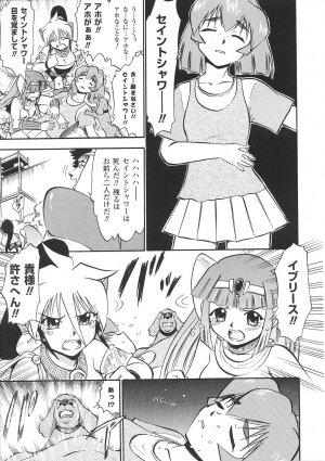 [Anthology] Tatakau Heroine Ryoujoku Anthology Toukiryoujoku 31 - Page 64