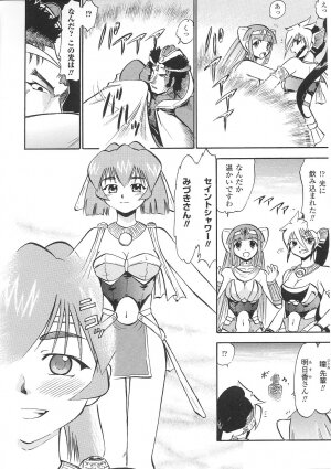 [Anthology] Tatakau Heroine Ryoujoku Anthology Toukiryoujoku 31 - Page 65