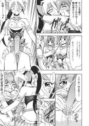 [Anthology] Tatakau Heroine Ryoujoku Anthology Toukiryoujoku 31 - Page 70