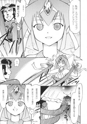 [Anthology] Tatakau Heroine Ryoujoku Anthology Toukiryoujoku 31 - Page 74