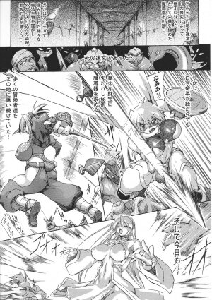 [Anthology] Tatakau Heroine Ryoujoku Anthology Toukiryoujoku 31 - Page 76