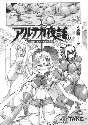 [Anthology] Tatakau Heroine Ryoujoku Anthology Toukiryoujoku 31 - Page 77