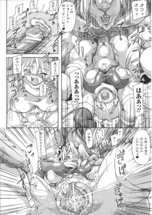[Anthology] Tatakau Heroine Ryoujoku Anthology Toukiryoujoku 31 - Page 85