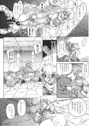 [Anthology] Tatakau Heroine Ryoujoku Anthology Toukiryoujoku 31 - Page 87