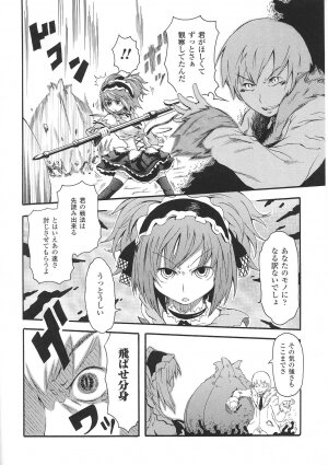 [Anthology] Tatakau Heroine Ryoujoku Anthology Toukiryoujoku 31 - Page 113