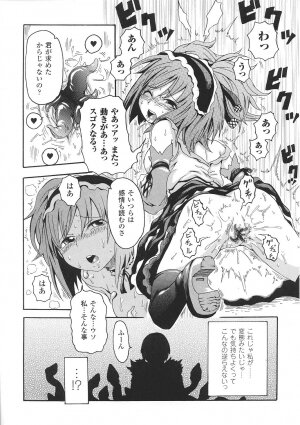 [Anthology] Tatakau Heroine Ryoujoku Anthology Toukiryoujoku 31 - Page 121