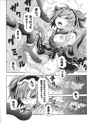 [Anthology] Tatakau Heroine Ryoujoku Anthology Toukiryoujoku 31 - Page 123