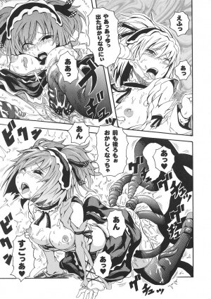 [Anthology] Tatakau Heroine Ryoujoku Anthology Toukiryoujoku 31 - Page 124