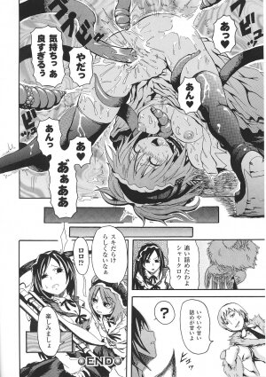 [Anthology] Tatakau Heroine Ryoujoku Anthology Toukiryoujoku 31 - Page 125