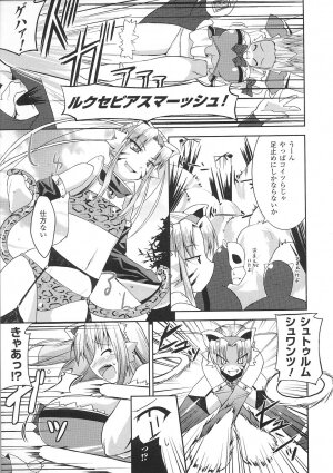 [Anthology] Tatakau Heroine Ryoujoku Anthology Toukiryoujoku 31 - Page 128