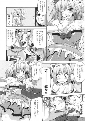 [Anthology] Tatakau Heroine Ryoujoku Anthology Toukiryoujoku 31 - Page 129