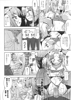[Anthology] Tatakau Heroine Ryoujoku Anthology Toukiryoujoku 31 - Page 135