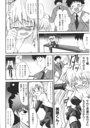[Anthology] Tatakau Heroine Ryoujoku Anthology Toukiryoujoku 31 - Page 143