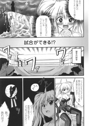 [Anthology] Tatakau Heroine Ryoujoku Anthology Toukiryoujoku 31 - Page 144