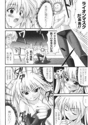 [Anthology] Tatakau Heroine Ryoujoku Anthology Toukiryoujoku 31 - Page 145