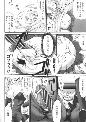 [Anthology] Tatakau Heroine Ryoujoku Anthology Toukiryoujoku 31 - Page 149