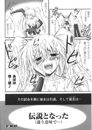 [Anthology] Tatakau Heroine Ryoujoku Anthology Toukiryoujoku 31 - Page 157