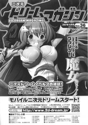 [Anthology] Tatakau Heroine Ryoujoku Anthology Toukiryoujoku 31 - Page 161