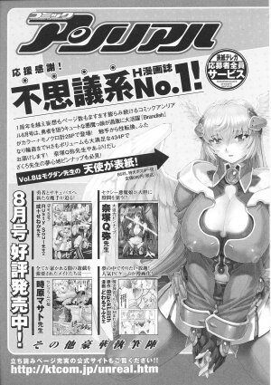 [Anthology] Tatakau Heroine Ryoujoku Anthology Toukiryoujoku 31 - Page 162