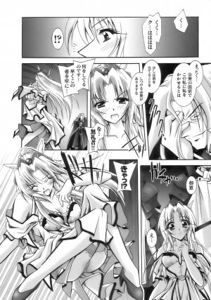 [Anthology] Tatakau Heroine Ryoujoku Anthology Toukiryoujoku 11 - Page 26