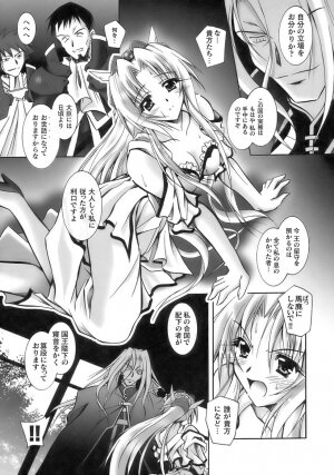 [Anthology] Tatakau Heroine Ryoujoku Anthology Toukiryoujoku 11 - Page 27