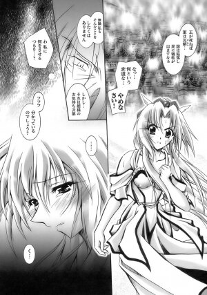 [Anthology] Tatakau Heroine Ryoujoku Anthology Toukiryoujoku 11 - Page 28