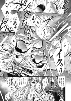 [Anthology] Tatakau Heroine Ryoujoku Anthology Toukiryoujoku 11 - Page 39