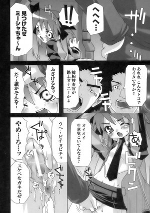 [Anthology] Tatakau Heroine Ryoujoku Anthology Toukiryoujoku 11 - Page 44