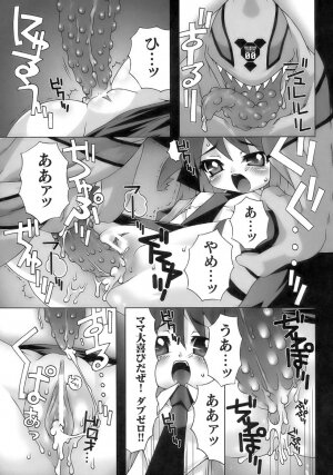 [Anthology] Tatakau Heroine Ryoujoku Anthology Toukiryoujoku 11 - Page 47