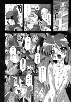 [Anthology] Tatakau Heroine Ryoujoku Anthology Toukiryoujoku 11 - Page 50