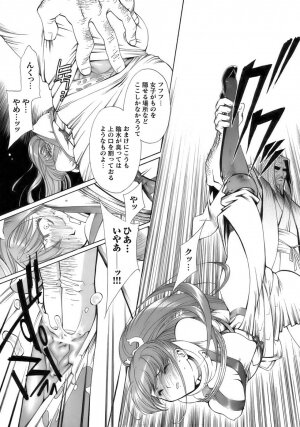 [Anthology] Tatakau Heroine Ryoujoku Anthology Toukiryoujoku 11 - Page 61