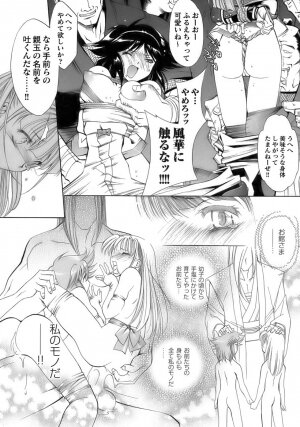 [Anthology] Tatakau Heroine Ryoujoku Anthology Toukiryoujoku 11 - Page 64