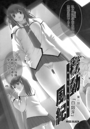 [Anthology] Tatakau Heroine Ryoujoku Anthology Toukiryoujoku 11 - Page 76